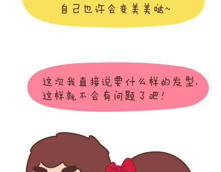 🍟麥拉風-婚後80 第1话 你遇到过爱你的人吗？ 第10页