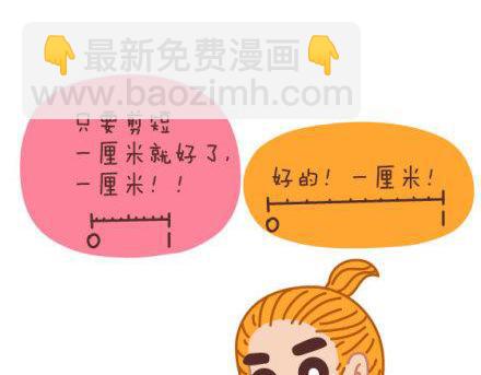 🍟麥拉風-婚後80 第1话 你遇到过爱你的人吗？ 第19页
