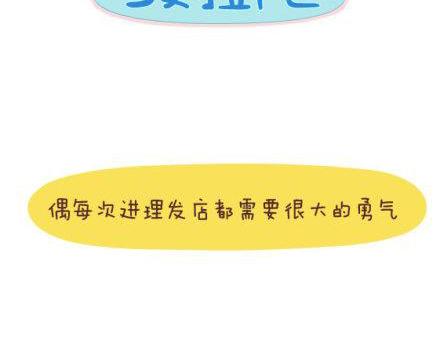 🍟麥拉風-婚後80 第1话 你遇到过爱你的人吗？ 第2页