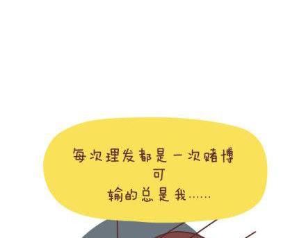 🍟麥拉風-婚後80 第1话 你遇到过爱你的人吗？ 第26页
