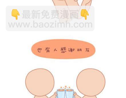 🍟麥拉風-婚後80 第1话 你遇到过爱你的人吗？ 第32页