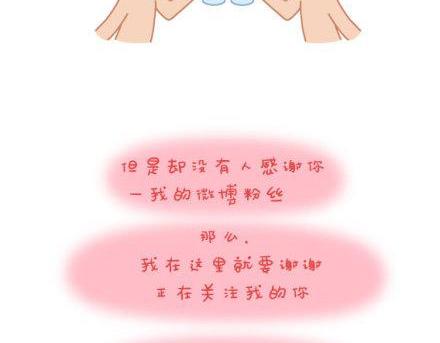 🍟麥拉風-婚後80 第1话 你遇到过爱你的人吗？ 第33页