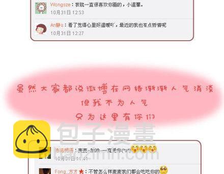 🍟麥拉風-婚後80 第1话 你遇到过爱你的人吗？ 第36页