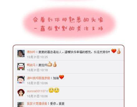 🍟麥拉風-婚後80 第1话 你遇到过爱你的人吗？ 第38页
