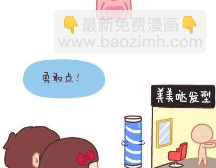 🍟麥拉風-婚後80 第1话 你遇到过爱你的人吗？ 第4页