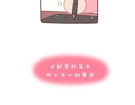 🍟麥拉風-婚後80 第1话 你遇到过爱你的人吗？ 第43页