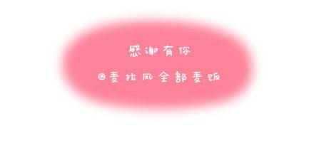 🍟麥拉風-婚後80 第1话 你遇到过爱你的人吗？ 第45页