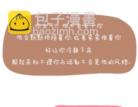 🍟麥拉風-婚後80 第1话 你遇到过爱你的人吗？ 第48页