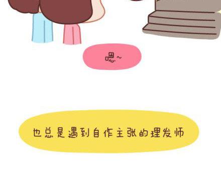 🍟麥拉風-婚後80 第1话 你遇到过爱你的人吗？ 第5页