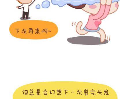 🍟麥拉風-婚後80 第1话 你遇到过爱你的人吗？ 第9页