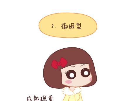 🍟麥拉風-婚後80 第11话 哪种女生 第11页