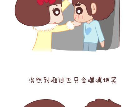 🍟麥拉風-婚後80 第11话 哪种女生 第13页