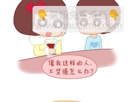 🍟麥拉風-婚後80 第11话 哪种女生 第14页