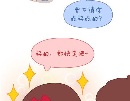 🍟麥拉風-婚後80 第11话 哪种女生 第20页