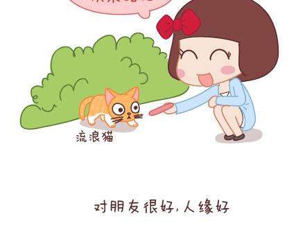 🍟麥拉風-婚後80 第11话 哪种女生 第23页