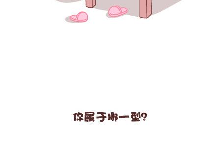 🍟麥拉風-婚後80 第11话 哪种女生 第29页