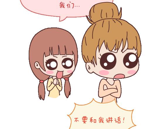 🍟麥拉風-婚後80 第103话 坏人 第14页