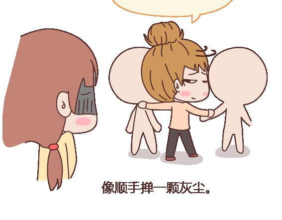 🍟麥拉風-婚後80 第103话 坏人 第16页
