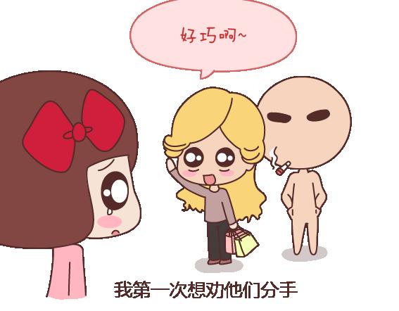 🍟麥拉風-婚後80 第103话 坏人 第27页