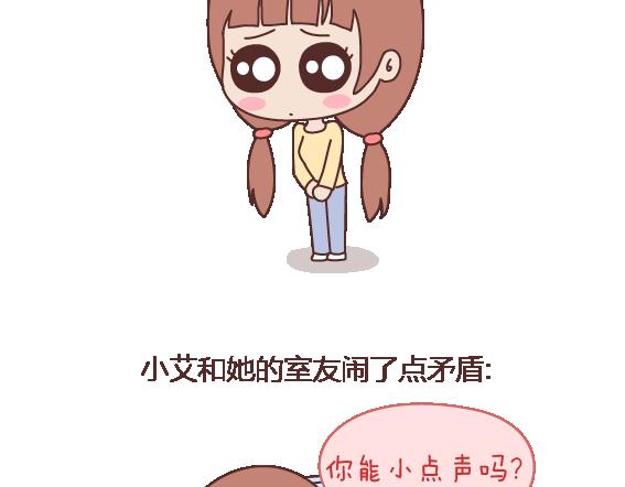 🍟麥拉風-婚後80 第103话 坏人 第3页