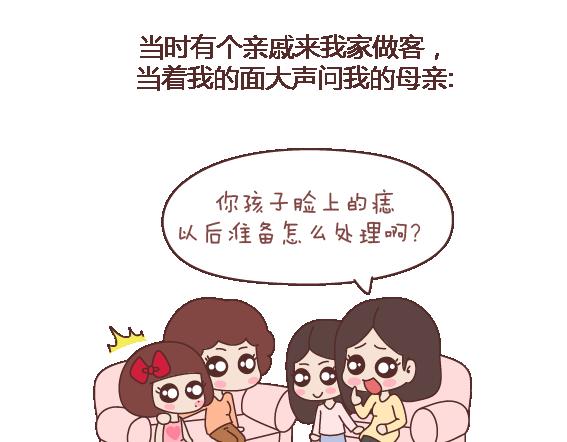 🍟麥拉風-婚後80 第103话 坏人 第30页