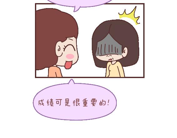 🍟麥拉風-婚後80 第103话 坏人 第34页