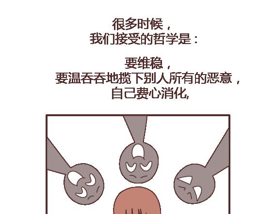 🍟麥拉風-婚後80 第103话 坏人 第36页