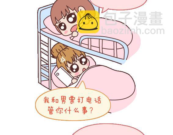 🍟麥拉風-婚後80 第103话 坏人 第4页