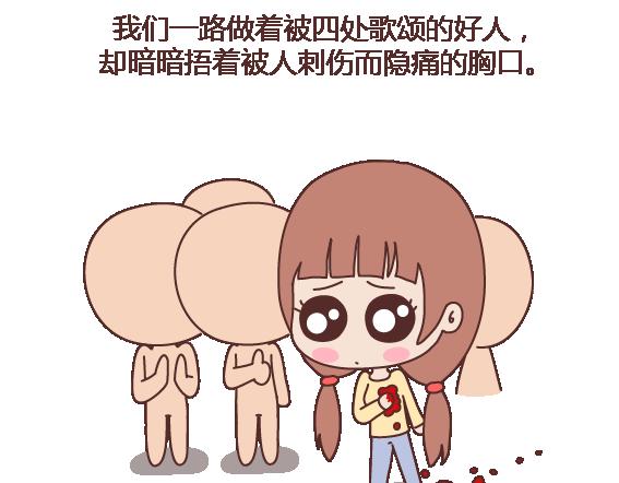🍟麥拉風-婚後80 第103话 坏人 第40页