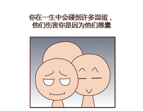 🍟麥拉風-婚後80 第103话 坏人 第42页
