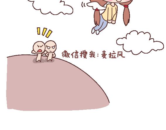 🍟麥拉風-婚後80 第103话 坏人 第44页