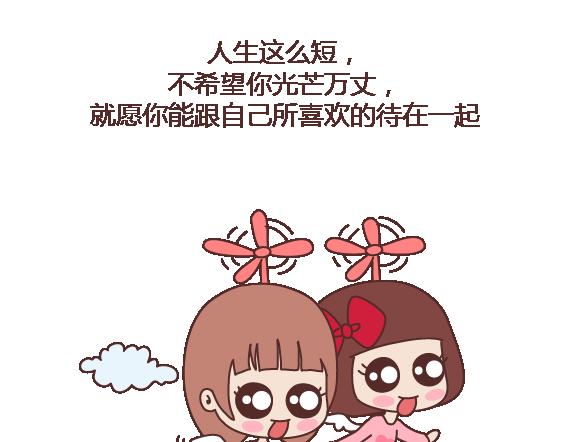 🍟麥拉風-婚後80 第103话 坏人 第45页
