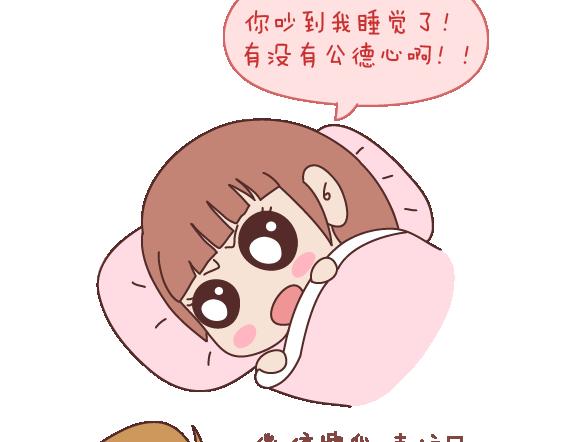 🍟麥拉風-婚後80 第103话 坏人 第5页
