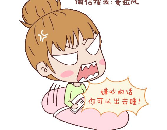🍟麥拉風-婚後80 第103话 坏人 第6页