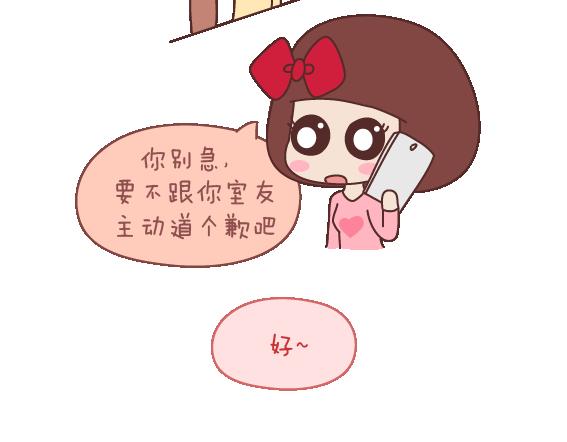 🍟麥拉風-婚後80 第103话 坏人 第8页