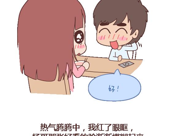 🍟麥拉風-婚後80 第105话 就是嫌你穷才分手的啊 第11页