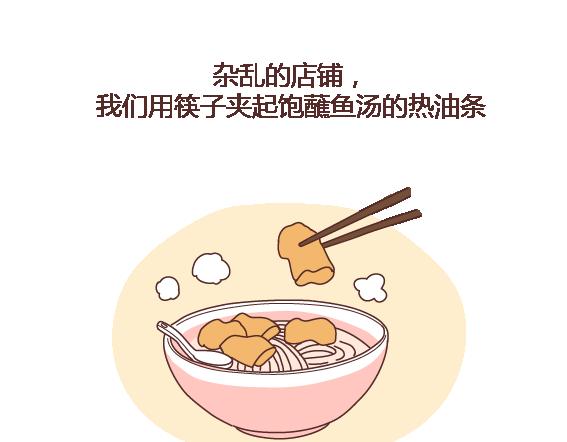 🍟麥拉風-婚後80 第105话 就是嫌你穷才分手的啊 第14页