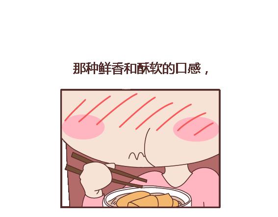 🍟麥拉風-婚後80 第105话 就是嫌你穷才分手的啊 第16页