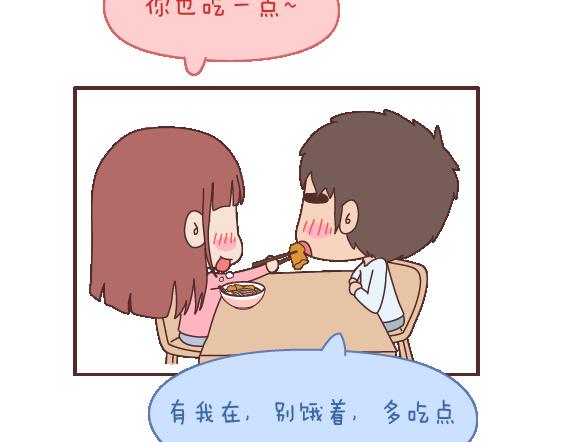 🍟麥拉風-婚後80 第105话 就是嫌你穷才分手的啊 第19页