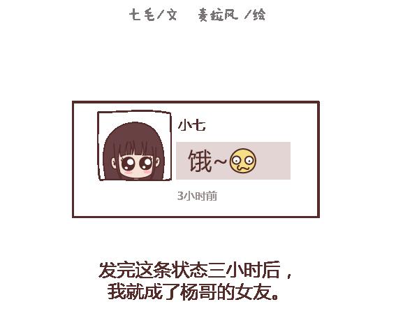 🍟麥拉風-婚後80 第105话 就是嫌你穷才分手的啊 第2页