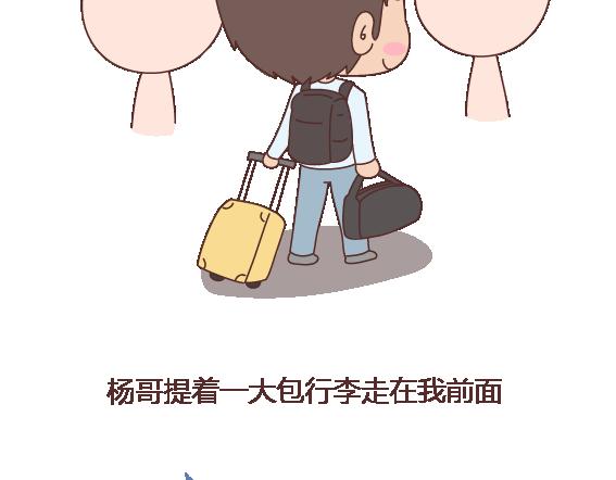 🍟麥拉風-婚後80 第105话 就是嫌你穷才分手的啊 第26页