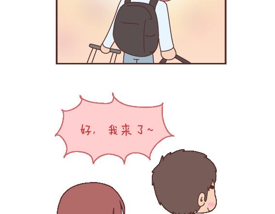 🍟麥拉風-婚後80 第105话 就是嫌你穷才分手的啊 第28页