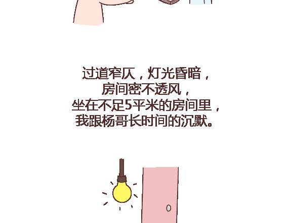 🍟麥拉風-婚後80 第105话 就是嫌你穷才分手的啊 第31页