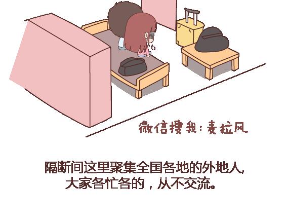 🍟麥拉風-婚後80 第105话 就是嫌你穷才分手的啊 第32页