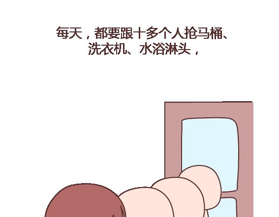🍟麥拉風-婚後80 第105话 就是嫌你穷才分手的啊 第34页