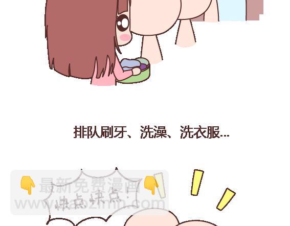 🍟麥拉風-婚後80 第105话 就是嫌你穷才分手的啊 第35页