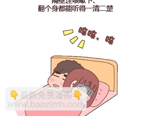 🍟麥拉風-婚後80 第105话 就是嫌你穷才分手的啊 第37页