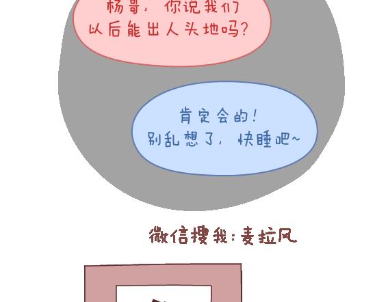 🍟麥拉風-婚後80 第105话 就是嫌你穷才分手的啊 第39页
