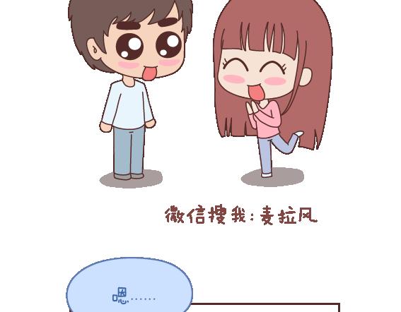 🍟麥拉風-婚後80 第105话 就是嫌你穷才分手的啊 第4页