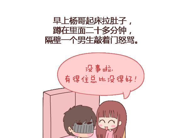 🍟麥拉風-婚後80 第105话 就是嫌你穷才分手的啊 第41页